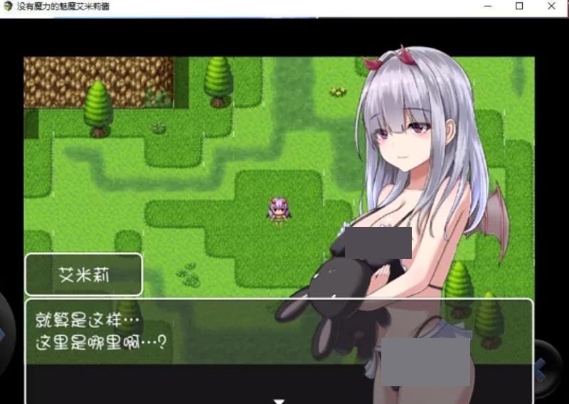 [RPG] 沒有魔力的魅魔艾米莉醬！精修漢化版+全CG[PC+安卓/CV][800M]
