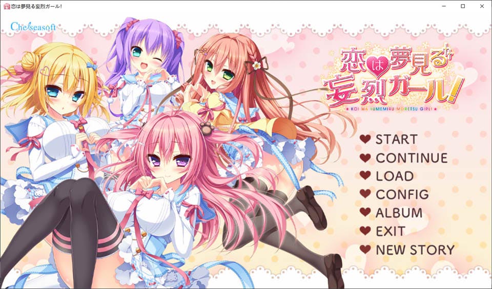[ADV漢化] 戀愛是夢幻狂熱的女孩！AI漢化版+全CG存檔 [3.5G百度]