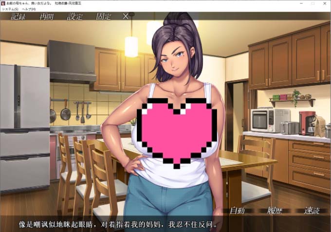 你母親真是個好女人?。C+安卓模擬漢化版+PC+安卓模擬器