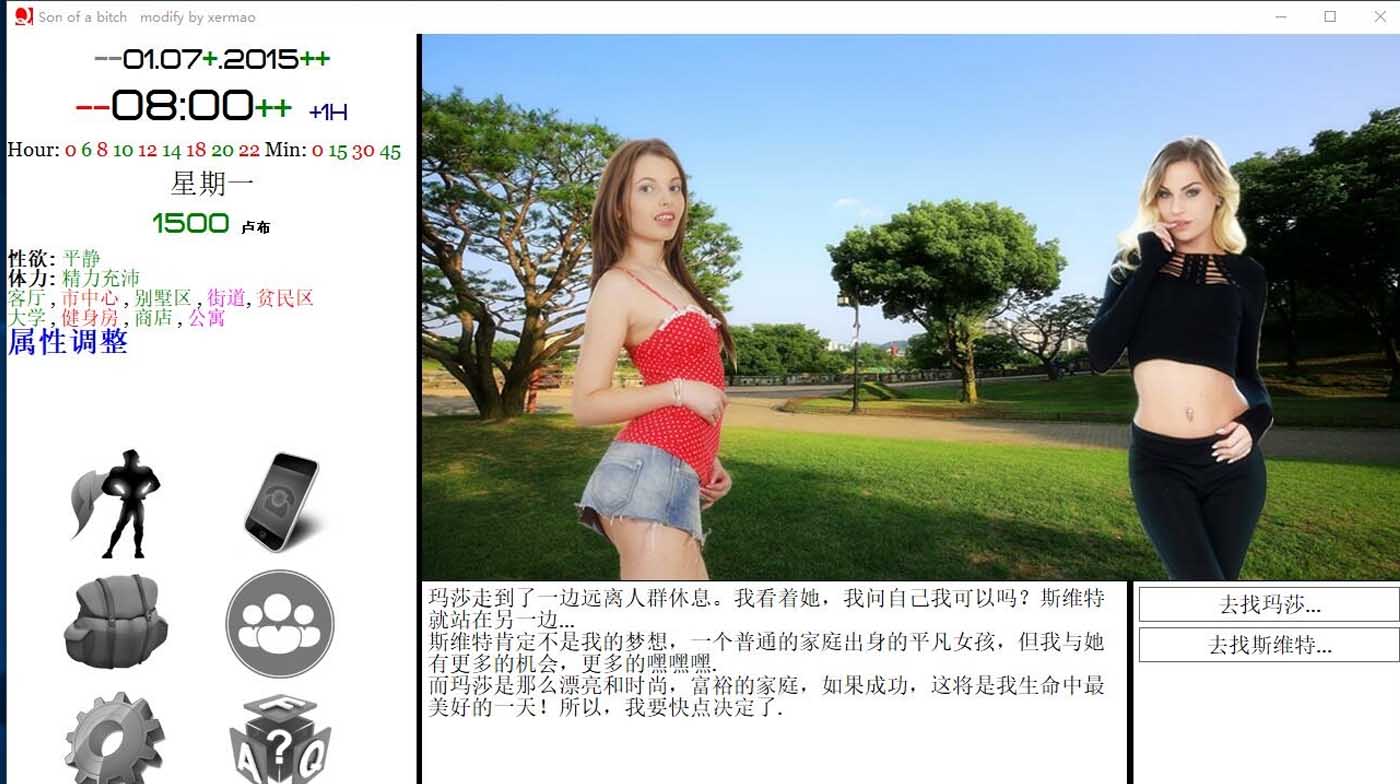 就是個(gè)混蛋：SOB Ver0.31 精翻漢化版