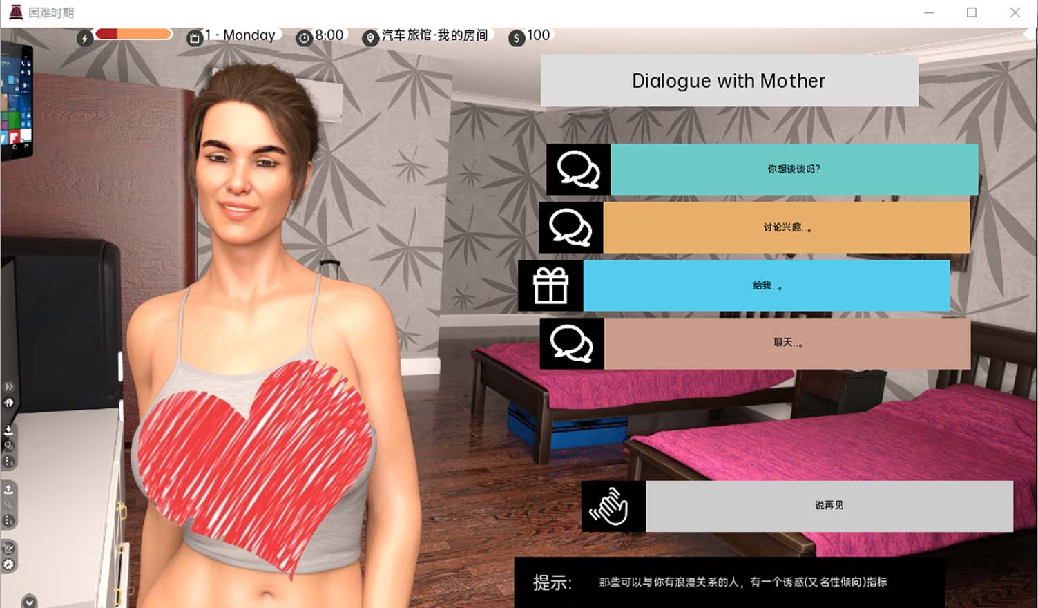 [SLG漢化/動態(tài)]困難時(shí)期v0.53.0 PC+安卓漢化版[度盤下載]