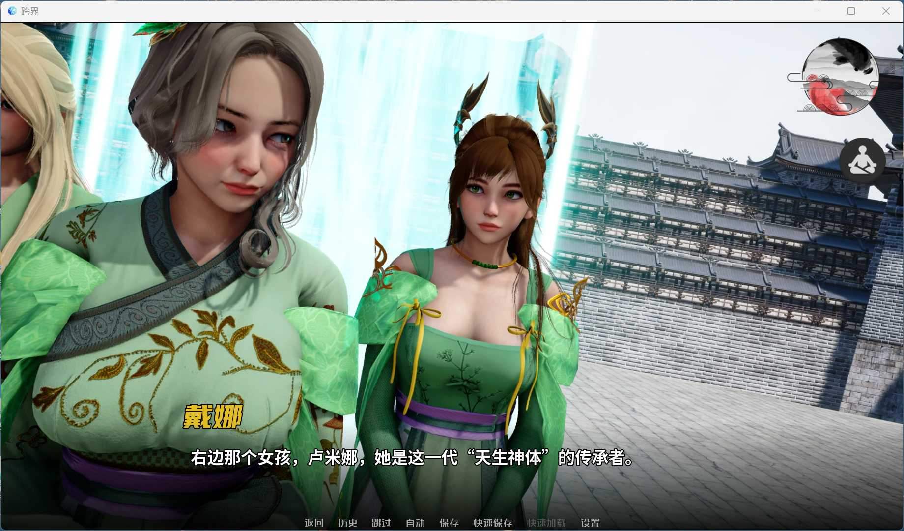 [歐SLG/動(dòng)態(tài)]跨界-Cross Realms[第二章] 安卓PC漢化版雙端 [百度網(wǎng)盤(pán)]