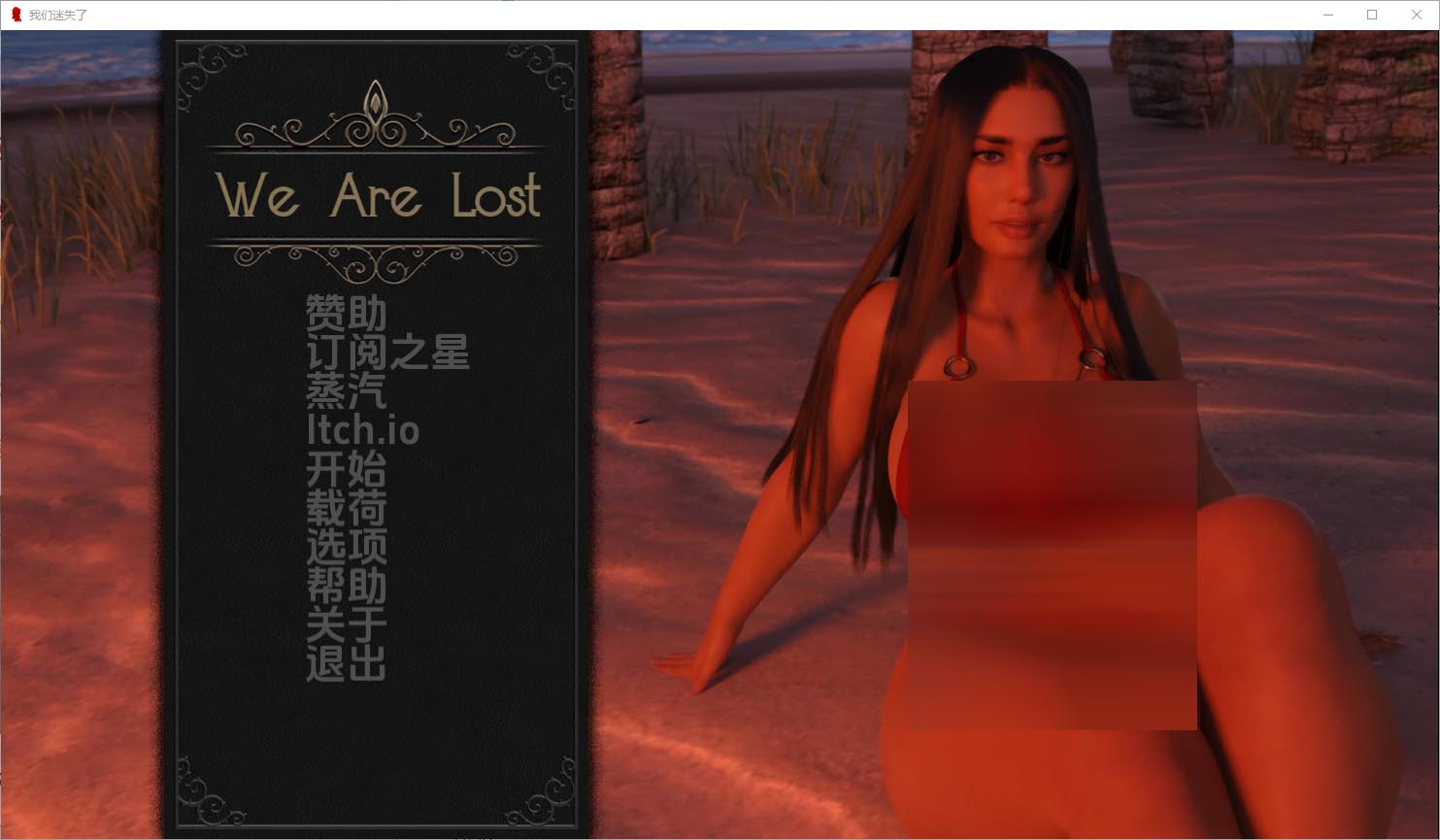 [SLG漢化]我們迷路了黑暗的優(yōu)雅WeAreLostv0.4.13PC+安卓漢化版【百度網(wǎng)盤(pán)】