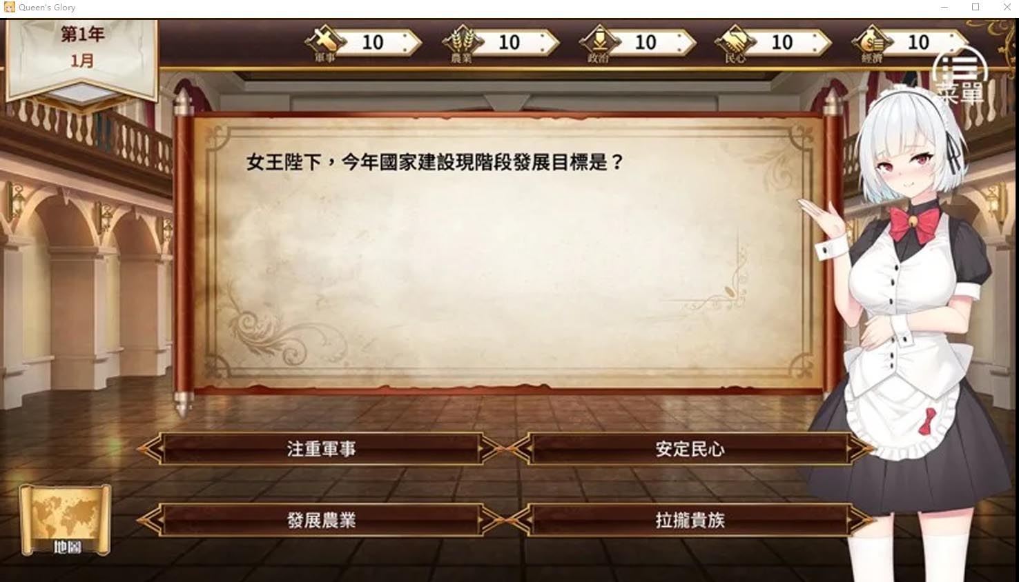 [經(jīng)營養(yǎng)成SLG中文步兵]女王的榮耀：真！完整官方中文步兵版[PC+安卓][百度網(wǎng)盤]