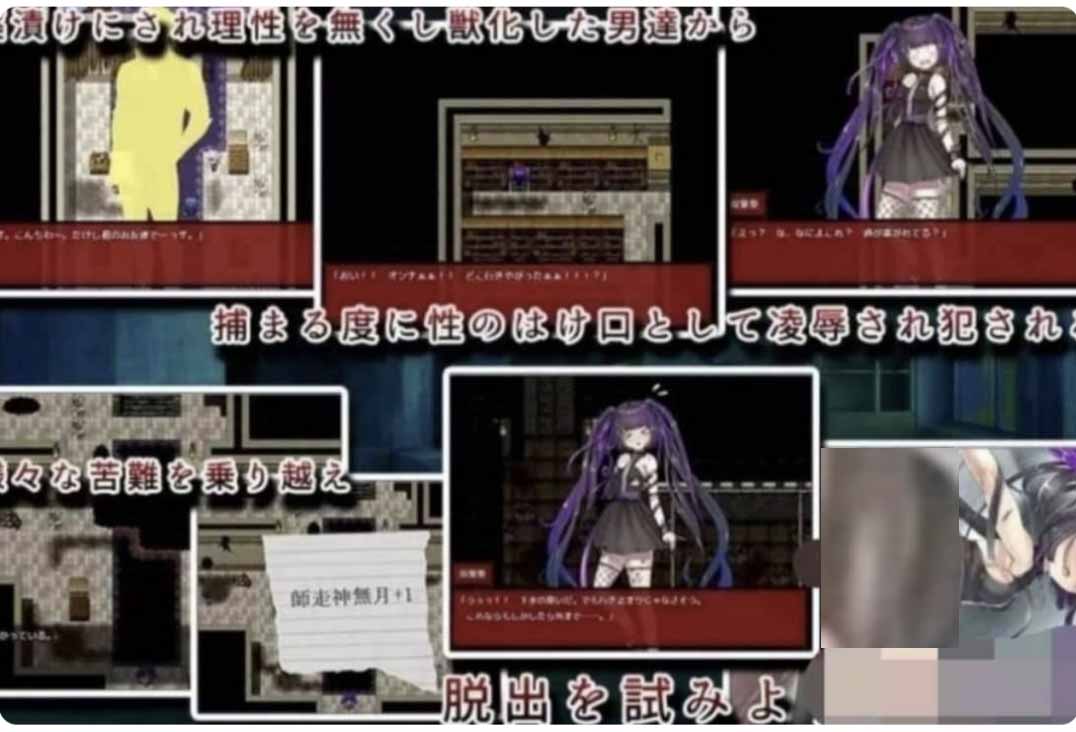 [RPG/安卓直裝] 家出少女葵逃出廢墟-朋友 被藥物弄得