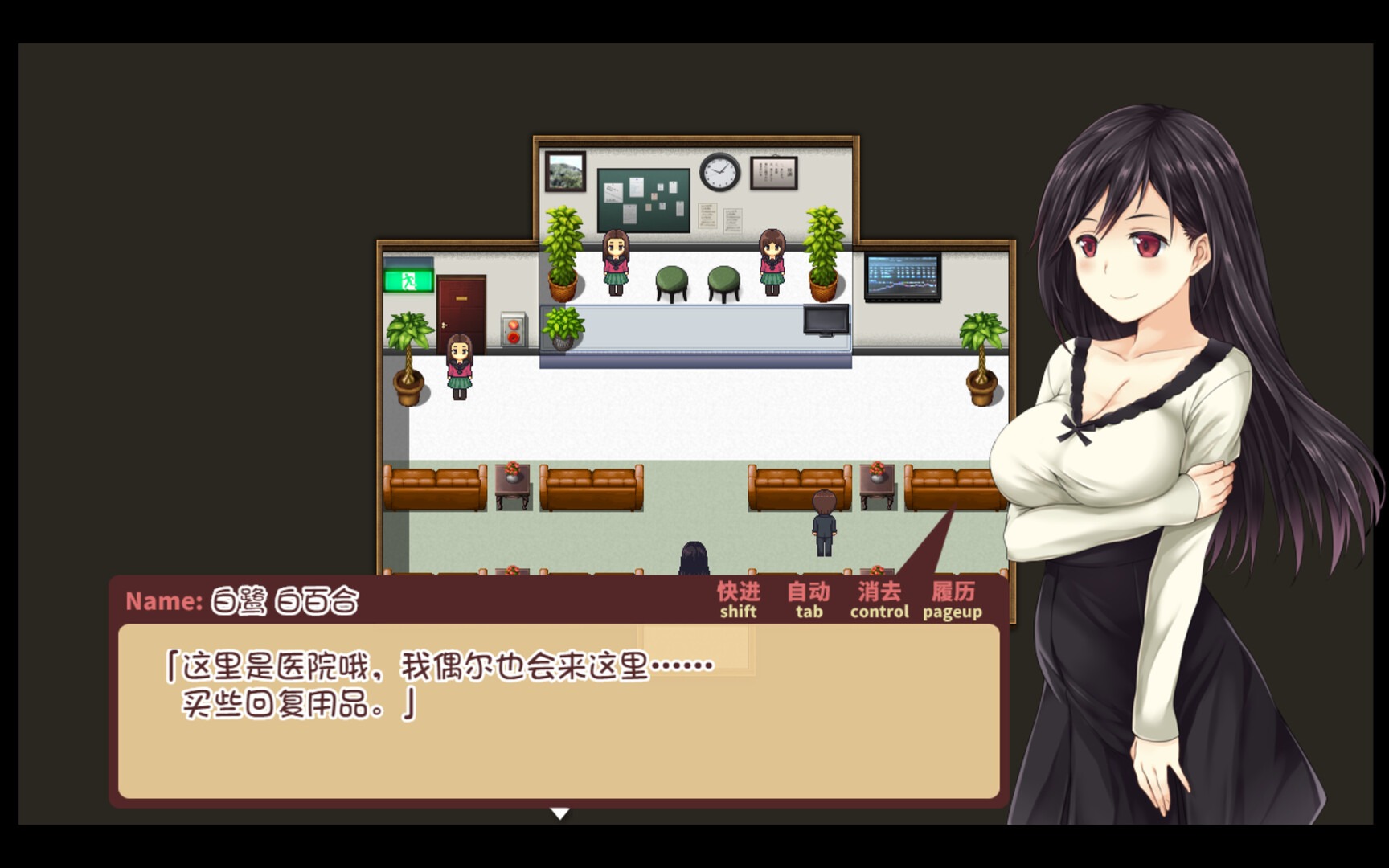 [ADV/PC/官中]少女異聞錄～白鷺白百合的華麗日?！玽1.01官中步兵版[840M]