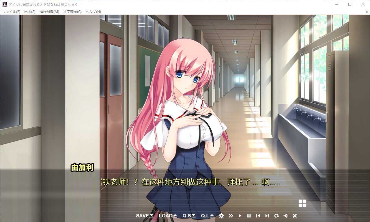 [ADV漢化] 被他調(diào)教后，我這個S女會感到快感 AI漢化版+全CG存檔