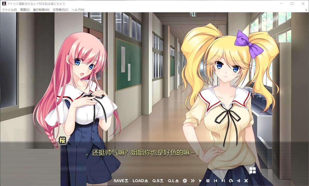 [ADV漢化] 被他調(diào)教后，我這個S女會感到快感 AI漢化版+全CG存檔