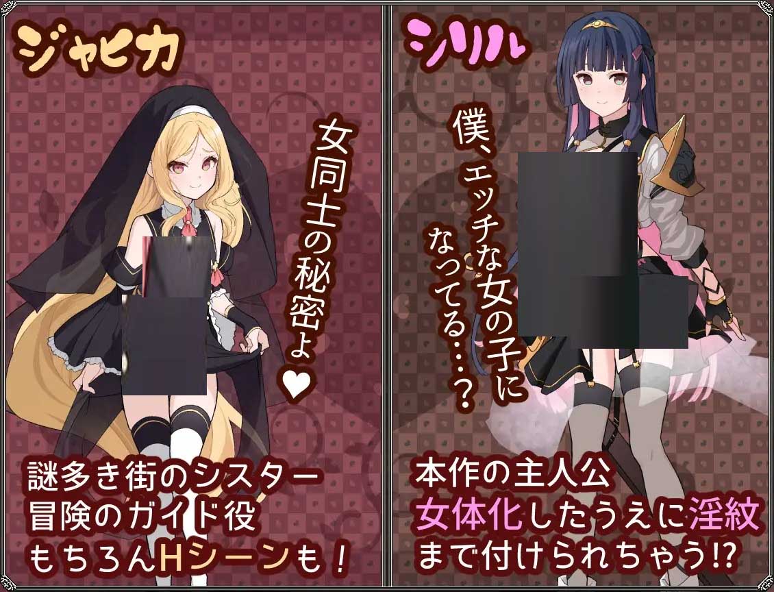 [RPG] 夢想與心靈轉化的儀式 夢想と心転のカタラアタナトス [PC+安卓/AI漢化/900M]