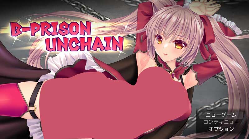 [動(dòng)態(tài)戰(zhàn)斗H/RPG][RiceReng社團(tuán)]B-監(jiān)獄解鎖/B-PRISON UNCHAIN[Ver1.06][2.23G]